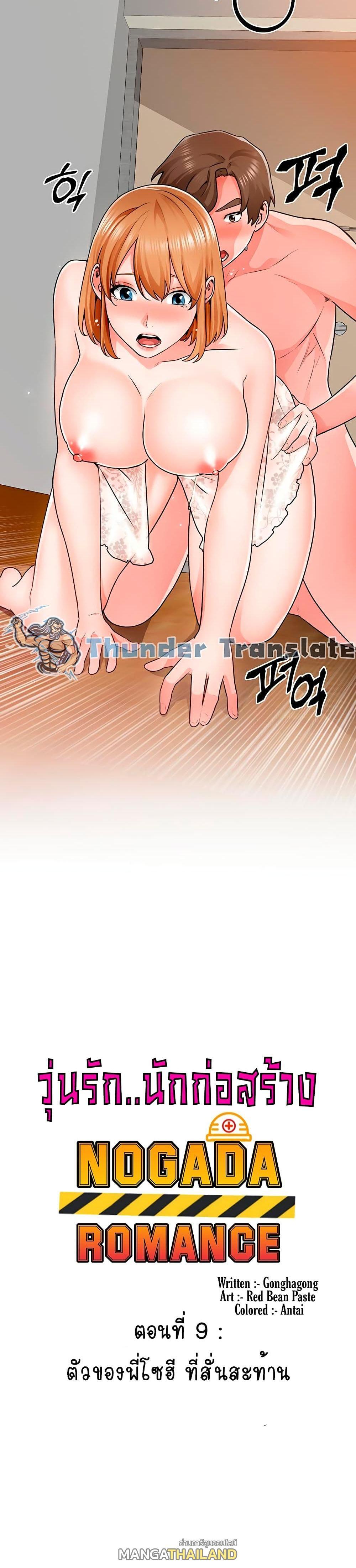 Doujin-Lc- อ่าน โดจิน มังฮวา เกาหลี ญี่ปุ่น จีน แปลไทย วุ่นรัก นักก่อสร้าง ตอนที่ 1 2 3 4 5 6 7 8 9 10 11 12 13 14 ฟรี ไม่มีโฆษณา อ่าน โดจิน Manhwa เกาหลี ญี่ปุ่น จีน เรามีครบ คัดมาให้เน้นๆ โดจิน 18+ รับประกันความฟินโดย  Doujin Lc