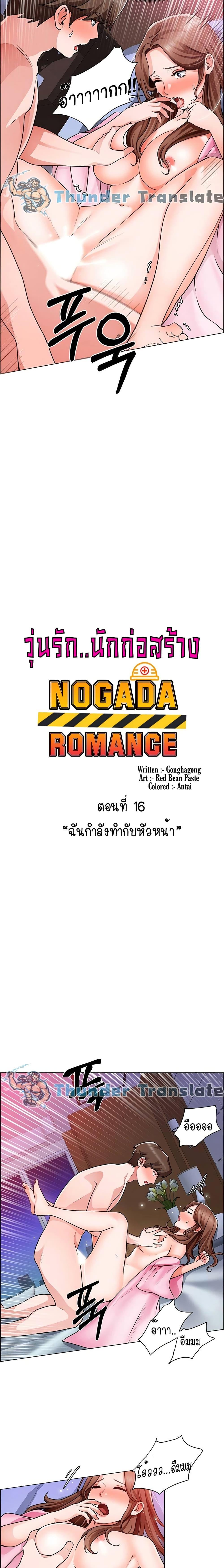 Doujin-Lc- อ่าน โดจิน มังฮวา เกาหลี ญี่ปุ่น จีน แปลไทย วุ่นรัก นักก่อสร้าง ตอนที่ 1 2 3 4 5 6 7 8 9 10 11 12 13 14 ฟรี ไม่มีโฆษณา อ่าน โดจิน Manhwa เกาหลี ญี่ปุ่น จีน เรามีครบ คัดมาให้เน้นๆ โดจิน 18+ รับประกันความฟินโดย  Doujin Lc