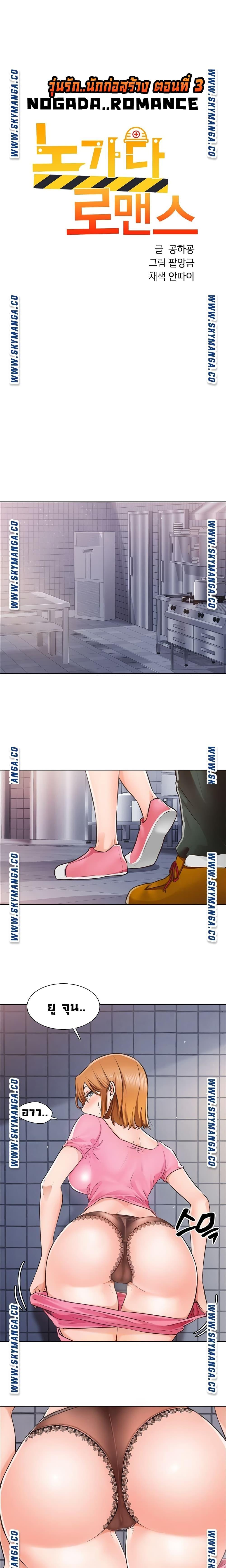 Doujin-Lc- อ่าน โดจิน มังฮวา เกาหลี ญี่ปุ่น จีน แปลไทย วุ่นรัก นักก่อสร้าง ตอนที่ 1 2 3 4 5 6 7 8 9 10 11 12 13 14 ฟรี ไม่มีโฆษณา อ่าน โดจิน Manhwa เกาหลี ญี่ปุ่น จีน เรามีครบ คัดมาให้เน้นๆ โดจิน 18+ รับประกันความฟินโดย  Doujin Lc