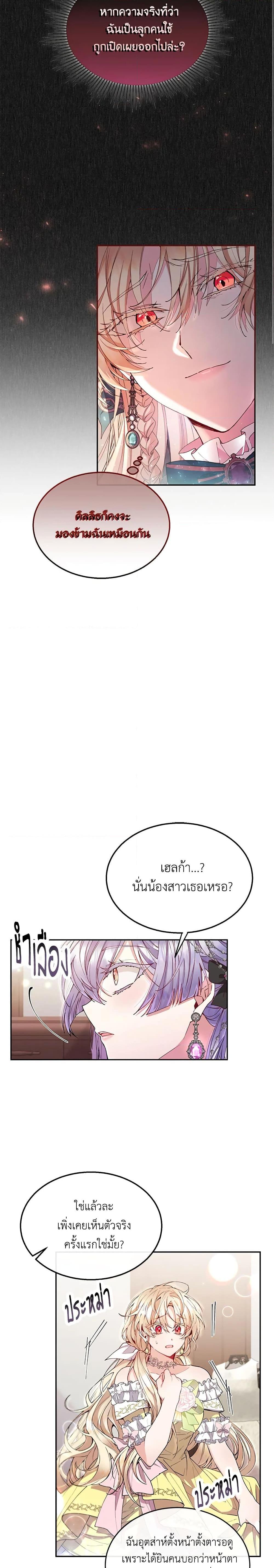 Manga-lc-com อ่านมังงะ อ่านการ์ตูน ออนไลน์ ฟรี The Real Daughter Is Back ตอนที่ 1 2 3 4 5 6 7 8 9 10 11 12 13 14 ฟรี ไม่มีโฆษณา Manga-lc - อ่าน มังงะ อ่าน การ์ตูน ออนไลน์ อ่านมังงะ ฟรี