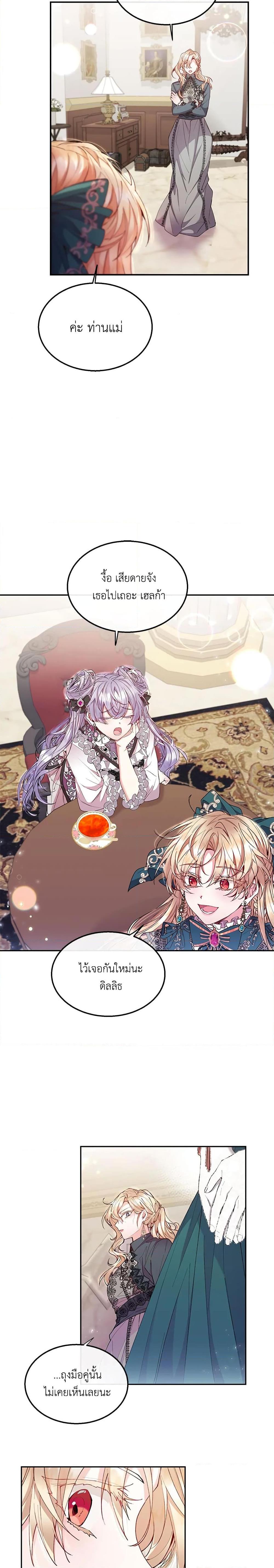 Manga-lc-com อ่านมังงะ อ่านการ์ตูน ออนไลน์ ฟรี The Real Daughter Is Back ตอนที่ 1 2 3 4 5 6 7 8 9 10 11 12 13 14 ฟรี ไม่มีโฆษณา Manga-lc - อ่าน มังงะ อ่าน การ์ตูน ออนไลน์ อ่านมังงะ ฟรี