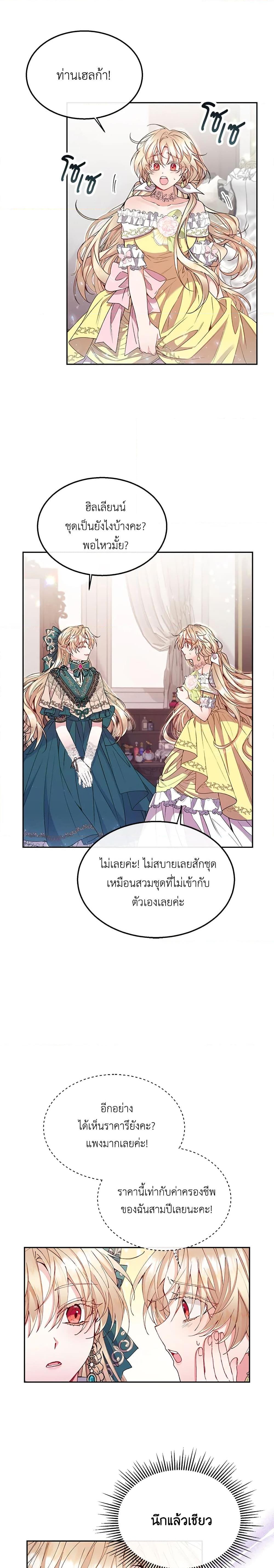 Manga-lc-com อ่านมังงะ อ่านการ์ตูน ออนไลน์ ฟรี The Real Daughter Is Back ตอนที่ 1 2 3 4 5 6 7 8 9 10 11 12 13 14 ฟรี ไม่มีโฆษณา Manga-lc - อ่าน มังงะ อ่าน การ์ตูน ออนไลน์ อ่านมังงะ ฟรี