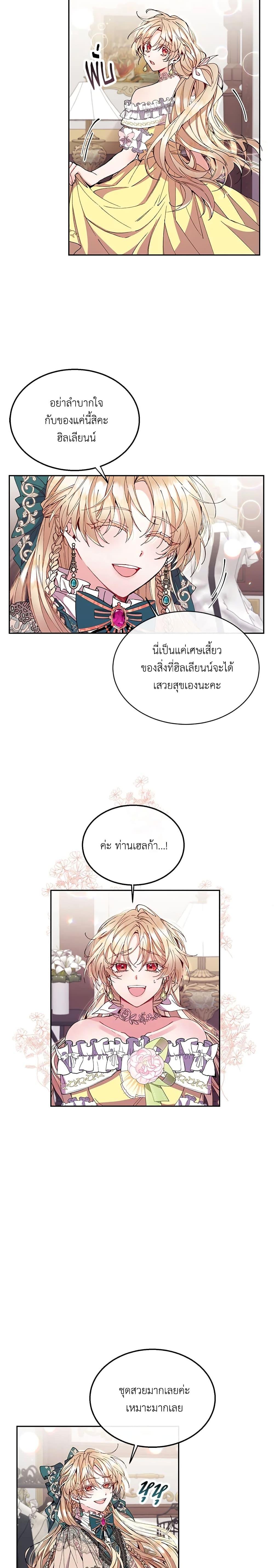 Manga-lc-com อ่านมังงะ อ่านการ์ตูน ออนไลน์ ฟรี The Real Daughter Is Back ตอนที่ 1 2 3 4 5 6 7 8 9 10 11 12 13 14 ฟรี ไม่มีโฆษณา Manga-lc - อ่าน มังงะ อ่าน การ์ตูน ออนไลน์ อ่านมังงะ ฟรี