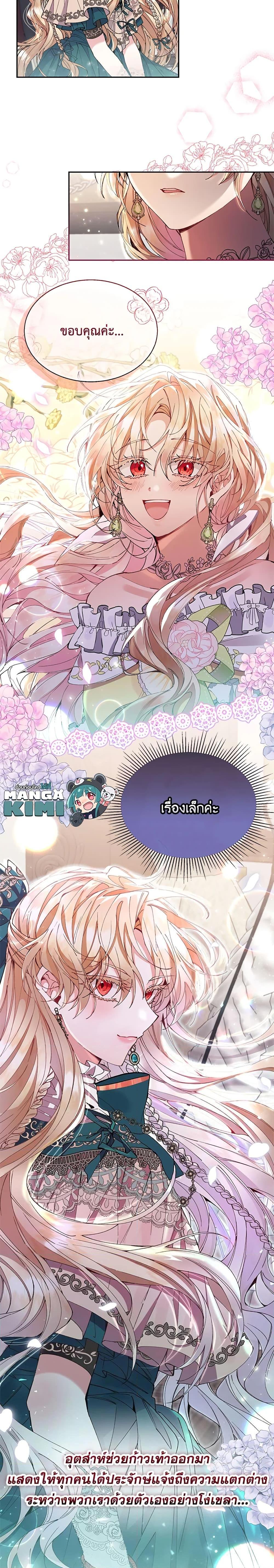 Manga-lc-com อ่านมังงะ อ่านการ์ตูน ออนไลน์ ฟรี The Real Daughter Is Back ตอนที่ 1 2 3 4 5 6 7 8 9 10 11 12 13 14 ฟรี ไม่มีโฆษณา Manga-lc - อ่าน มังงะ อ่าน การ์ตูน ออนไลน์ อ่านมังงะ ฟรี