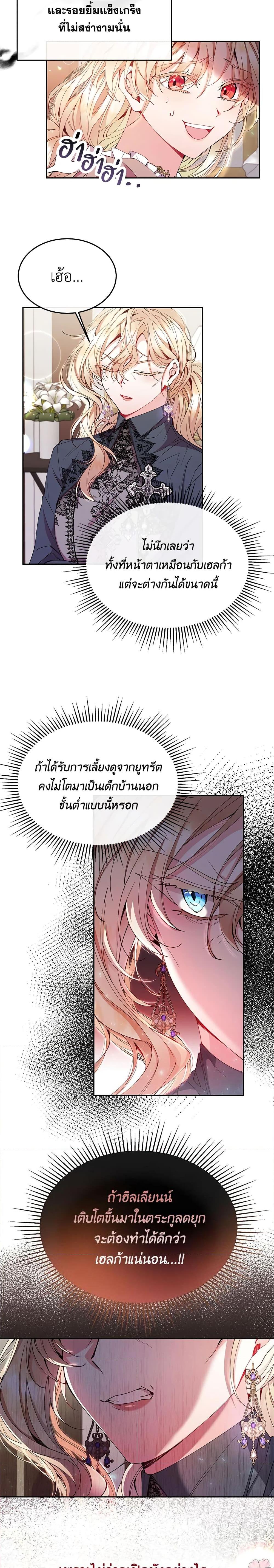 Manga-lc-com อ่านมังงะ อ่านการ์ตูน ออนไลน์ ฟรี The Real Daughter Is Back ตอนที่ 1 2 3 4 5 6 7 8 9 10 11 12 13 14 ฟรี ไม่มีโฆษณา Manga-lc - อ่าน มังงะ อ่าน การ์ตูน ออนไลน์ อ่านมังงะ ฟรี