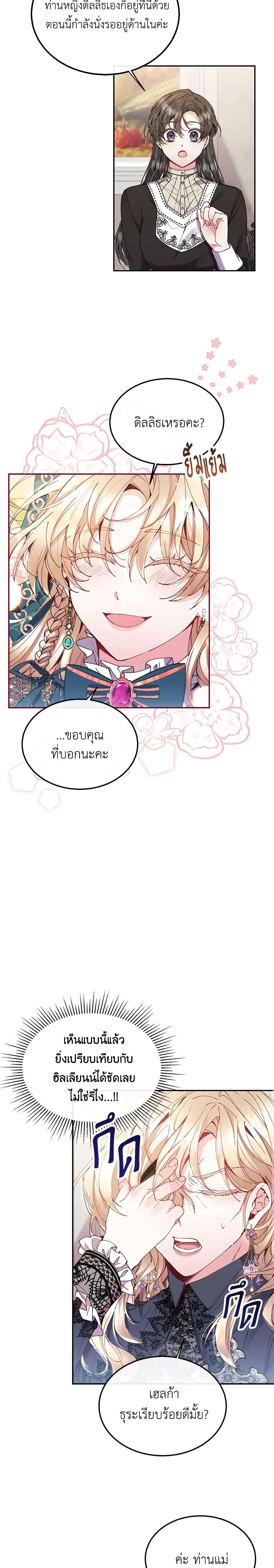 Manga-lc-com อ่านมังงะ อ่านการ์ตูน ออนไลน์ ฟรี The Real Daughter Is Back ตอนที่ 1 2 3 4 5 6 7 8 9 10 11 12 13 14 ฟรี ไม่มีโฆษณา Manga-lc - อ่าน มังงะ อ่าน การ์ตูน ออนไลน์ อ่านมังงะ ฟรี