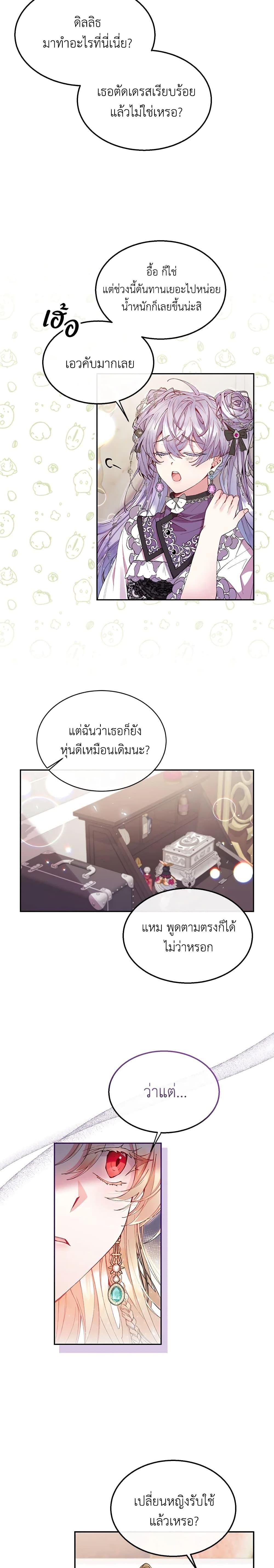 Manga-lc-com อ่านมังงะ อ่านการ์ตูน ออนไลน์ ฟรี The Real Daughter Is Back ตอนที่ 1 2 3 4 5 6 7 8 9 10 11 12 13 14 ฟรี ไม่มีโฆษณา Manga-lc - อ่าน มังงะ อ่าน การ์ตูน ออนไลน์ อ่านมังงะ ฟรี