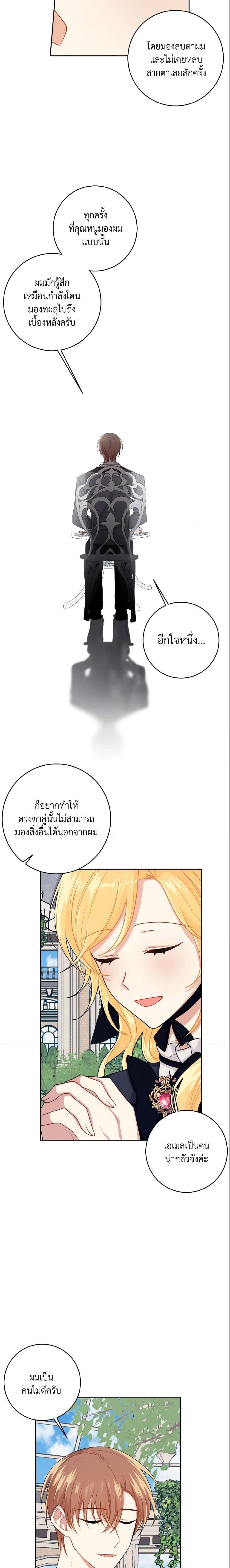 Manga-lc-com อ่านมังงะ อ่านการ์ตูน ออนไลน์ ฟรี I Belong to House Castielo ตอนที่ 1 2 3 4 5 6 7 8 9 10 11 12 13 14 ฟรี ไม่มีโฆษณา Manga-lc - อ่าน มังงะ อ่าน การ์ตูน ออนไลน์ อ่านมังงะ ฟรี