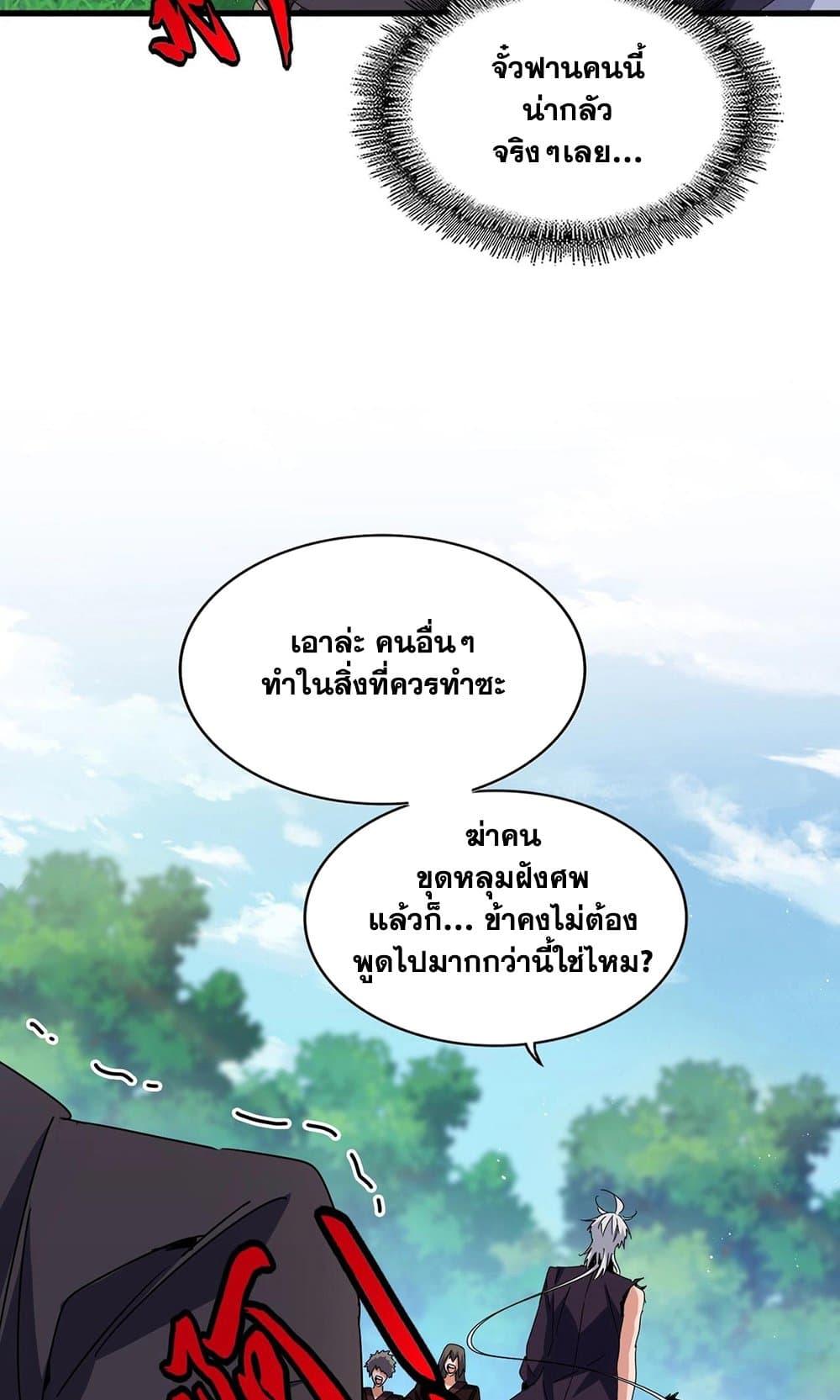 Manga-lc-com อ่านมังงะ อ่านการ์ตูน ออนไลน์ ฟรี Magic Emperor ตอนที่ 1 2 3 4 5 6 7 8 9 10 11 12 13 14 ฟรี ไม่มีโฆษณา Manga-lc - อ่าน มังงะ อ่าน การ์ตูน ออนไลน์ อ่านมังงะ ฟรี