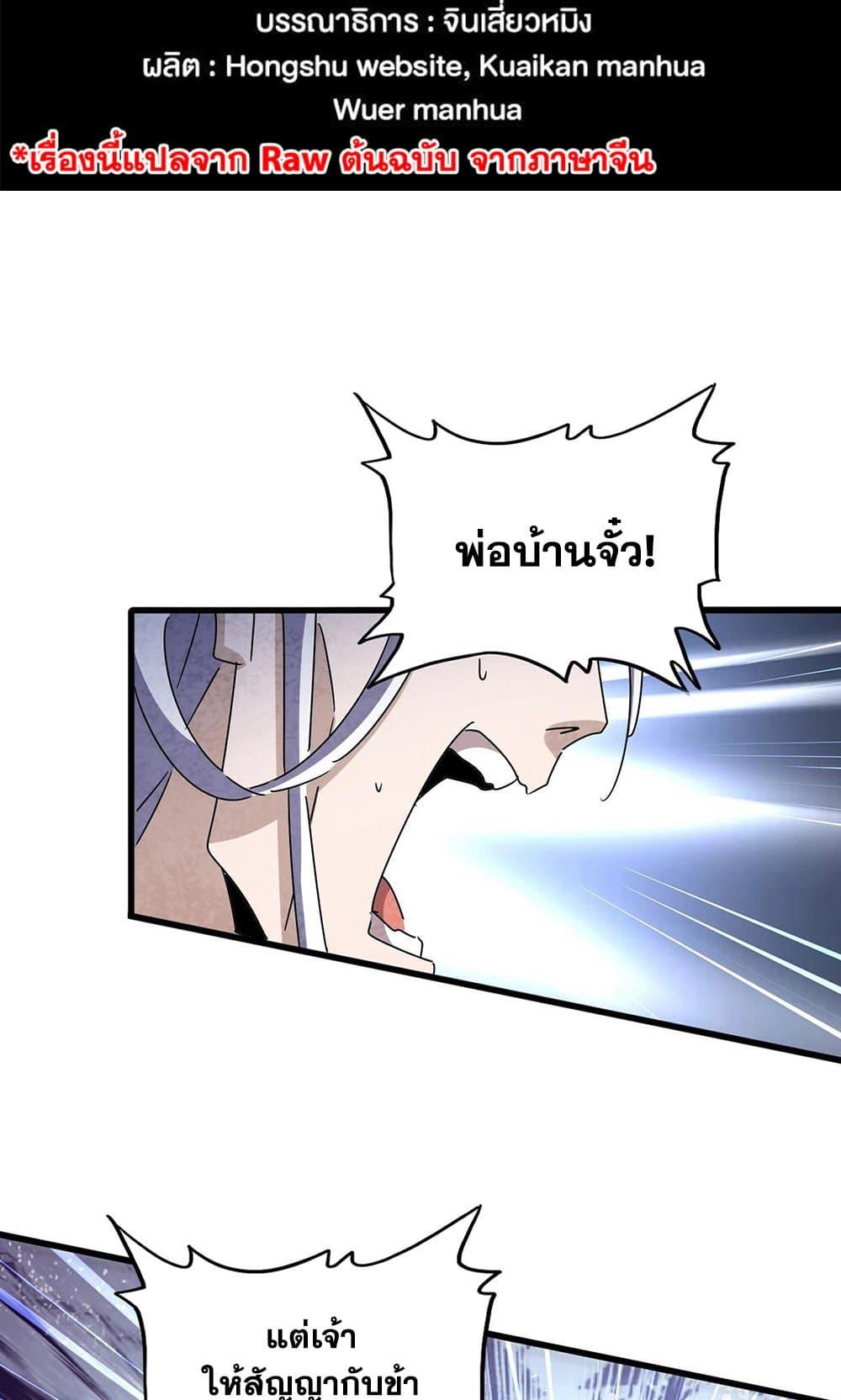 Manga-lc-com อ่านมังงะ อ่านการ์ตูน ออนไลน์ ฟรี Magic Emperor ตอนที่ 1 2 3 4 5 6 7 8 9 10 11 12 13 14 ฟรี ไม่มีโฆษณา Manga-lc - อ่าน มังงะ อ่าน การ์ตูน ออนไลน์ อ่านมังงะ ฟรี