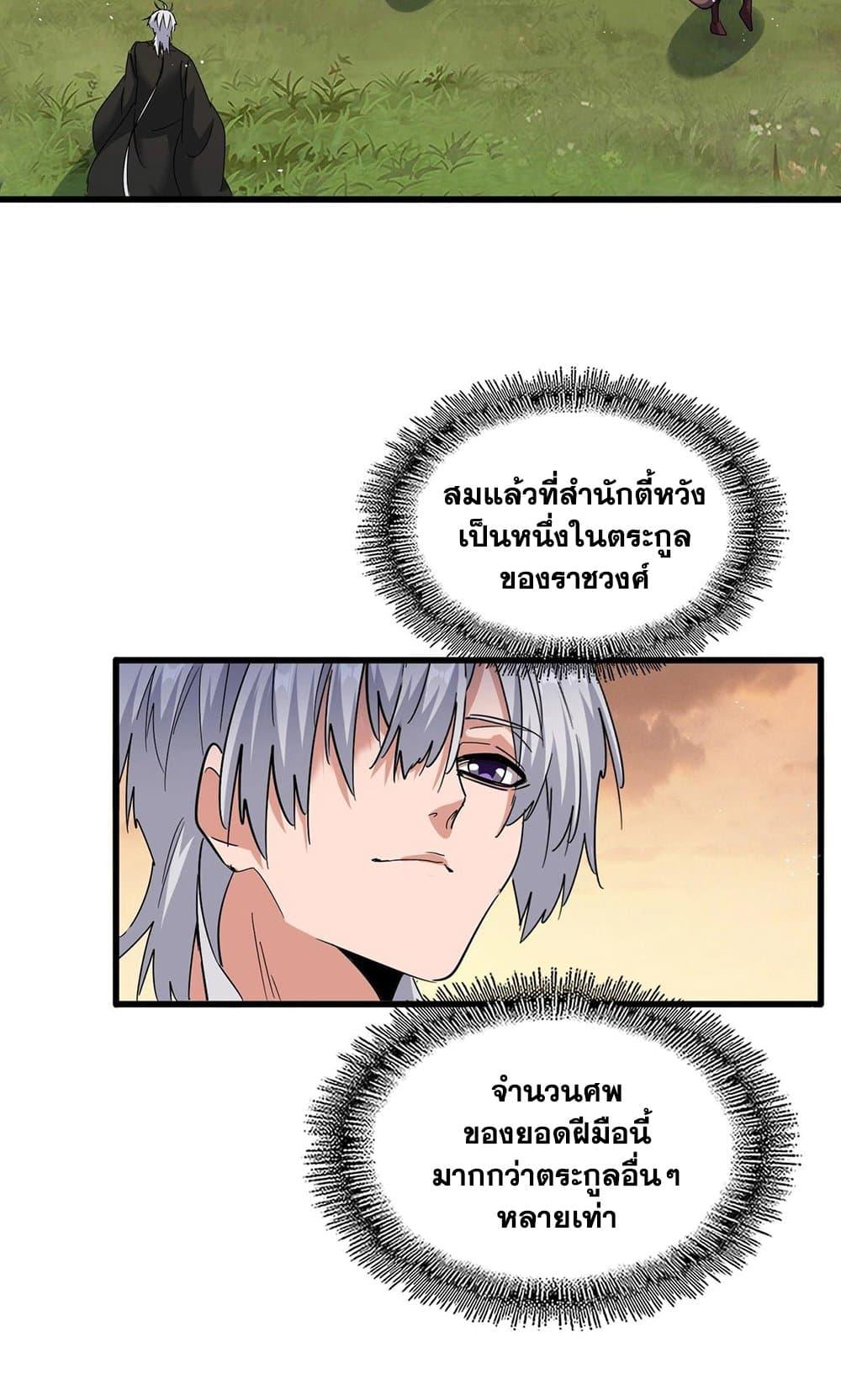 Manga-lc-com อ่านมังงะ อ่านการ์ตูน ออนไลน์ ฟรี Magic Emperor ตอนที่ 1 2 3 4 5 6 7 8 9 10 11 12 13 14 ฟรี ไม่มีโฆษณา Manga-lc - อ่าน มังงะ อ่าน การ์ตูน ออนไลน์ อ่านมังงะ ฟรี