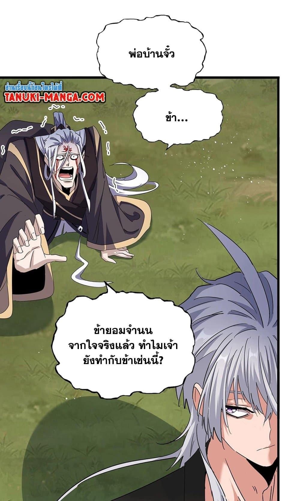 Manga-lc-com อ่านมังงะ อ่านการ์ตูน ออนไลน์ ฟรี Magic Emperor ตอนที่ 1 2 3 4 5 6 7 8 9 10 11 12 13 14 ฟรี ไม่มีโฆษณา Manga-lc - อ่าน มังงะ อ่าน การ์ตูน ออนไลน์ อ่านมังงะ ฟรี