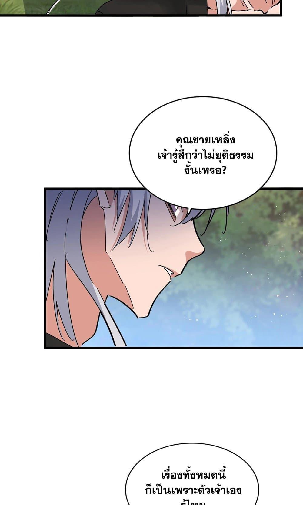 Manga-lc-com อ่านมังงะ อ่านการ์ตูน ออนไลน์ ฟรี Magic Emperor ตอนที่ 1 2 3 4 5 6 7 8 9 10 11 12 13 14 ฟรี ไม่มีโฆษณา Manga-lc - อ่าน มังงะ อ่าน การ์ตูน ออนไลน์ อ่านมังงะ ฟรี