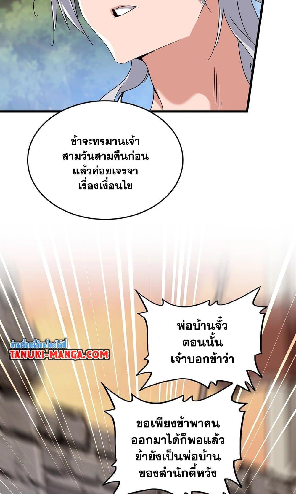 Manga-lc-com อ่านมังงะ อ่านการ์ตูน ออนไลน์ ฟรี Magic Emperor ตอนที่ 1 2 3 4 5 6 7 8 9 10 11 12 13 14 ฟรี ไม่มีโฆษณา Manga-lc - อ่าน มังงะ อ่าน การ์ตูน ออนไลน์ อ่านมังงะ ฟรี