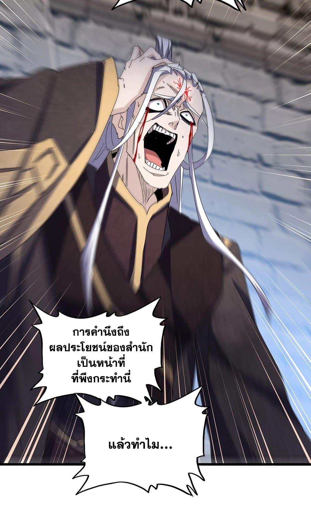 Manga-lc-com อ่านมังงะ อ่านการ์ตูน ออนไลน์ ฟรี Magic Emperor ตอนที่ 1 2 3 4 5 6 7 8 9 10 11 12 13 14 ฟรี ไม่มีโฆษณา Manga-lc - อ่าน มังงะ อ่าน การ์ตูน ออนไลน์ อ่านมังงะ ฟรี