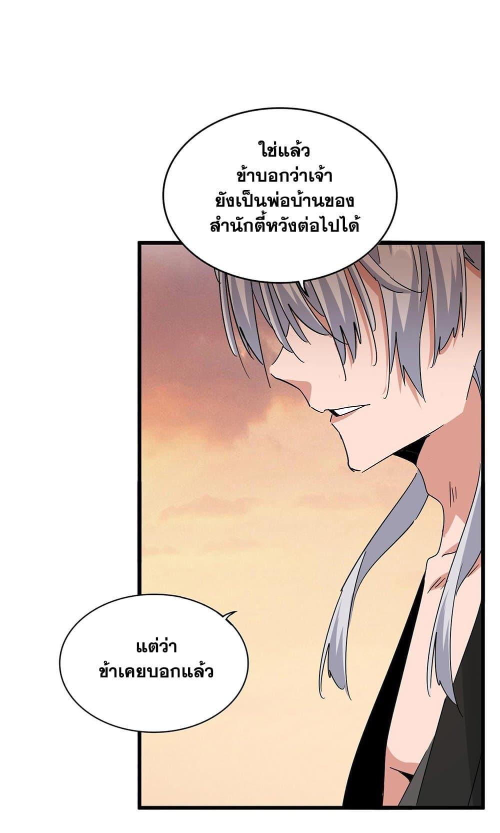 Manga-lc-com อ่านมังงะ อ่านการ์ตูน ออนไลน์ ฟรี Magic Emperor ตอนที่ 1 2 3 4 5 6 7 8 9 10 11 12 13 14 ฟรี ไม่มีโฆษณา Manga-lc - อ่าน มังงะ อ่าน การ์ตูน ออนไลน์ อ่านมังงะ ฟรี