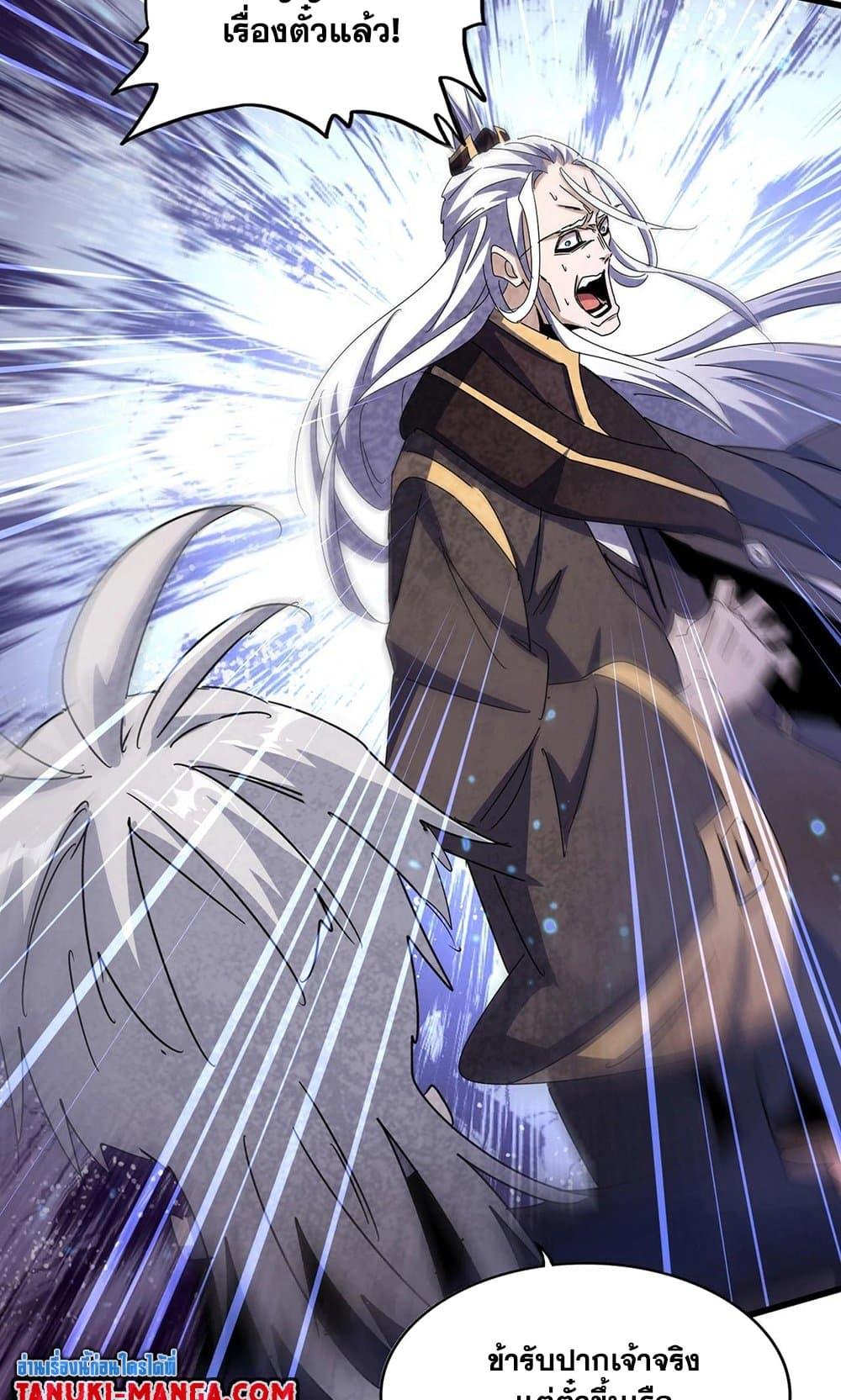 Manga-lc-com อ่านมังงะ อ่านการ์ตูน ออนไลน์ ฟรี Magic Emperor ตอนที่ 1 2 3 4 5 6 7 8 9 10 11 12 13 14 ฟรี ไม่มีโฆษณา Manga-lc - อ่าน มังงะ อ่าน การ์ตูน ออนไลน์ อ่านมังงะ ฟรี