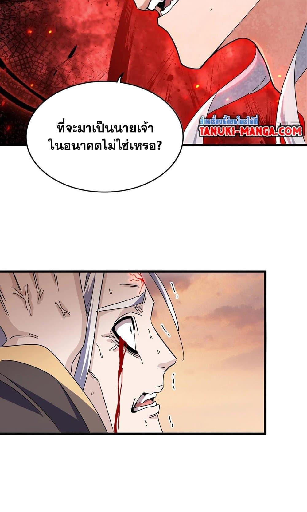 Manga-lc-com อ่านมังงะ อ่านการ์ตูน ออนไลน์ ฟรี Magic Emperor ตอนที่ 1 2 3 4 5 6 7 8 9 10 11 12 13 14 ฟรี ไม่มีโฆษณา Manga-lc - อ่าน มังงะ อ่าน การ์ตูน ออนไลน์ อ่านมังงะ ฟรี