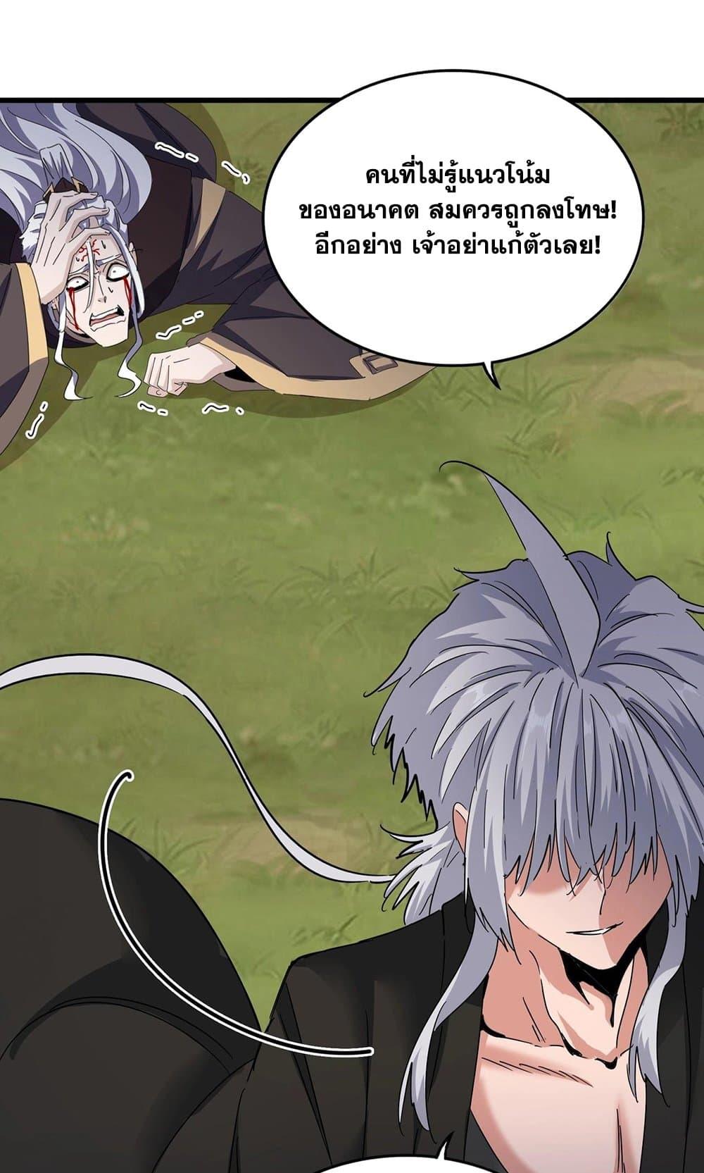 Manga-lc-com อ่านมังงะ อ่านการ์ตูน ออนไลน์ ฟรี Magic Emperor ตอนที่ 1 2 3 4 5 6 7 8 9 10 11 12 13 14 ฟรี ไม่มีโฆษณา Manga-lc - อ่าน มังงะ อ่าน การ์ตูน ออนไลน์ อ่านมังงะ ฟรี