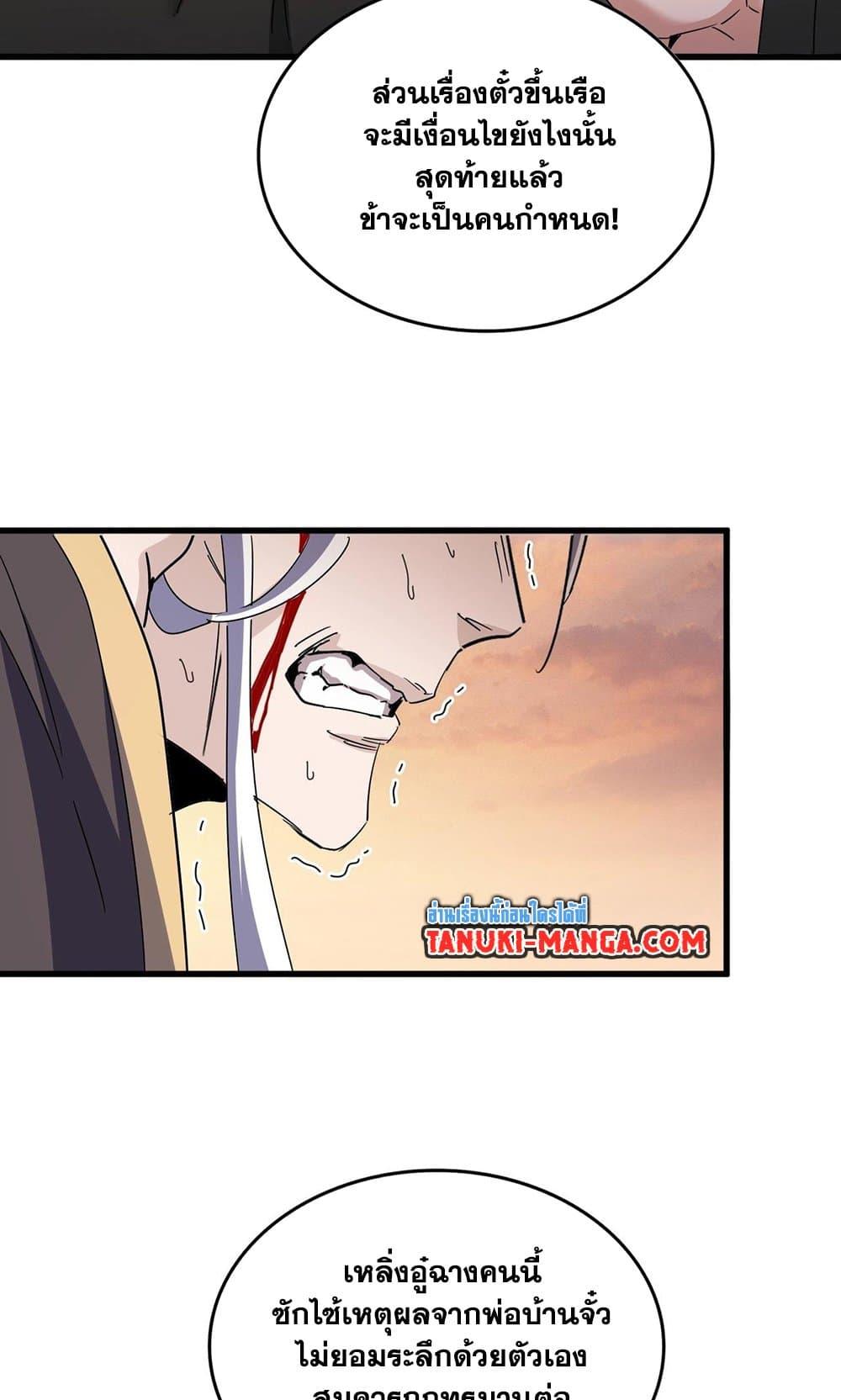 Manga-lc-com อ่านมังงะ อ่านการ์ตูน ออนไลน์ ฟรี Magic Emperor ตอนที่ 1 2 3 4 5 6 7 8 9 10 11 12 13 14 ฟรี ไม่มีโฆษณา Manga-lc - อ่าน มังงะ อ่าน การ์ตูน ออนไลน์ อ่านมังงะ ฟรี