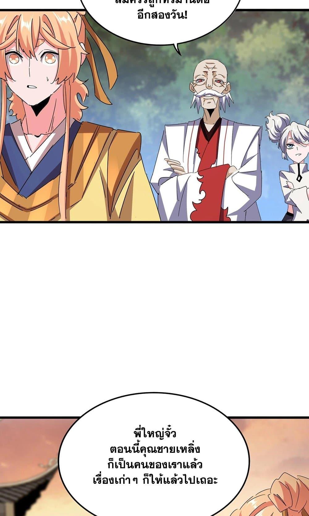 Manga-lc-com อ่านมังงะ อ่านการ์ตูน ออนไลน์ ฟรี Magic Emperor ตอนที่ 1 2 3 4 5 6 7 8 9 10 11 12 13 14 ฟรี ไม่มีโฆษณา Manga-lc - อ่าน มังงะ อ่าน การ์ตูน ออนไลน์ อ่านมังงะ ฟรี