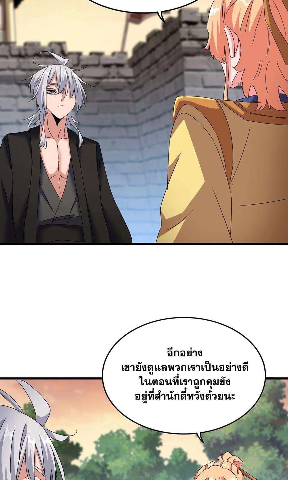 Manga-lc-com อ่านมังงะ อ่านการ์ตูน ออนไลน์ ฟรี Magic Emperor ตอนที่ 1 2 3 4 5 6 7 8 9 10 11 12 13 14 ฟรี ไม่มีโฆษณา Manga-lc - อ่าน มังงะ อ่าน การ์ตูน ออนไลน์ อ่านมังงะ ฟรี