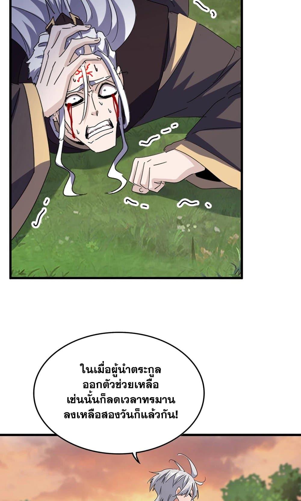 Manga-lc-com อ่านมังงะ อ่านการ์ตูน ออนไลน์ ฟรี Magic Emperor ตอนที่ 1 2 3 4 5 6 7 8 9 10 11 12 13 14 ฟรี ไม่มีโฆษณา Manga-lc - อ่าน มังงะ อ่าน การ์ตูน ออนไลน์ อ่านมังงะ ฟรี