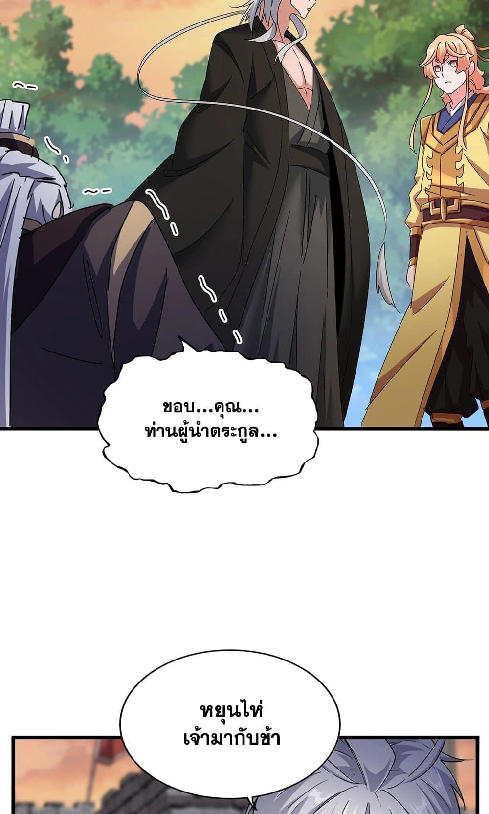 Manga-lc-com อ่านมังงะ อ่านการ์ตูน ออนไลน์ ฟรี Magic Emperor ตอนที่ 1 2 3 4 5 6 7 8 9 10 11 12 13 14 ฟรี ไม่มีโฆษณา Manga-lc - อ่าน มังงะ อ่าน การ์ตูน ออนไลน์ อ่านมังงะ ฟรี