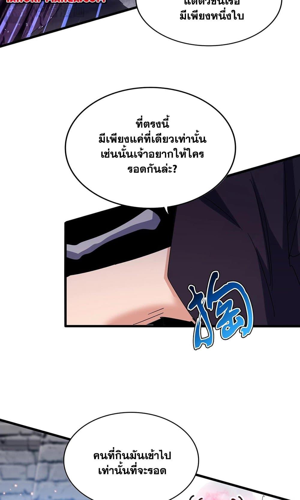 Manga-lc-com อ่านมังงะ อ่านการ์ตูน ออนไลน์ ฟรี Magic Emperor ตอนที่ 1 2 3 4 5 6 7 8 9 10 11 12 13 14 ฟรี ไม่มีโฆษณา Manga-lc - อ่าน มังงะ อ่าน การ์ตูน ออนไลน์ อ่านมังงะ ฟรี