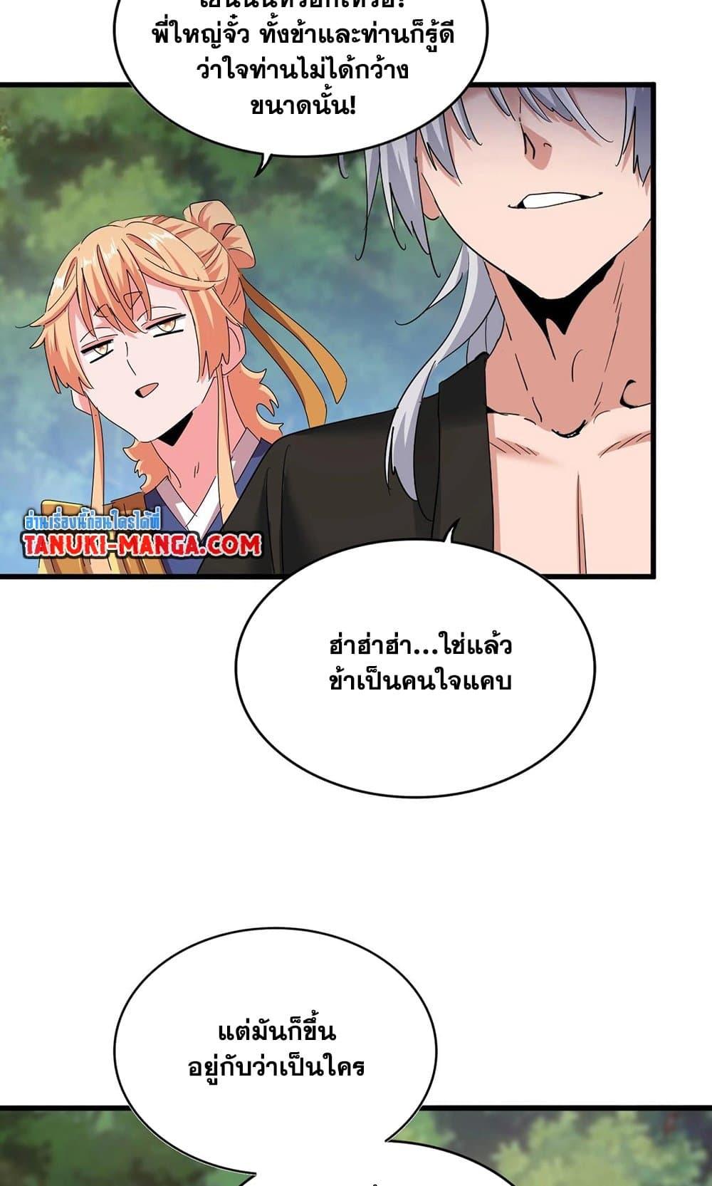 Manga-lc-com อ่านมังงะ อ่านการ์ตูน ออนไลน์ ฟรี Magic Emperor ตอนที่ 1 2 3 4 5 6 7 8 9 10 11 12 13 14 ฟรี ไม่มีโฆษณา Manga-lc - อ่าน มังงะ อ่าน การ์ตูน ออนไลน์ อ่านมังงะ ฟรี