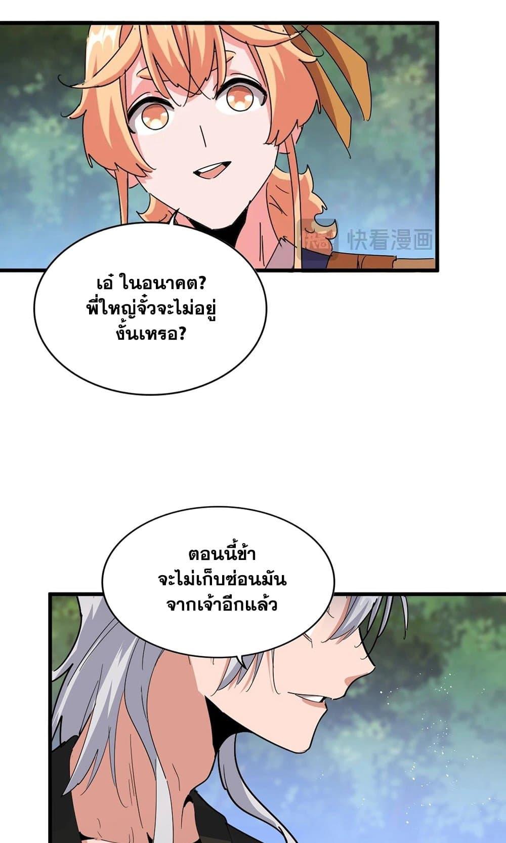 Manga-lc-com อ่านมังงะ อ่านการ์ตูน ออนไลน์ ฟรี Magic Emperor ตอนที่ 1 2 3 4 5 6 7 8 9 10 11 12 13 14 ฟรี ไม่มีโฆษณา Manga-lc - อ่าน มังงะ อ่าน การ์ตูน ออนไลน์ อ่านมังงะ ฟรี