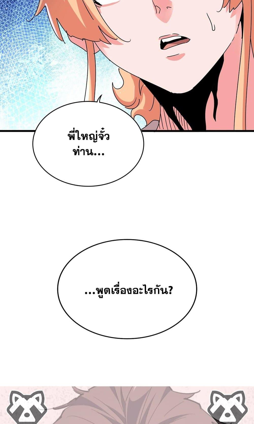 Manga-lc-com อ่านมังงะ อ่านการ์ตูน ออนไลน์ ฟรี Magic Emperor ตอนที่ 1 2 3 4 5 6 7 8 9 10 11 12 13 14 ฟรี ไม่มีโฆษณา Manga-lc - อ่าน มังงะ อ่าน การ์ตูน ออนไลน์ อ่านมังงะ ฟรี