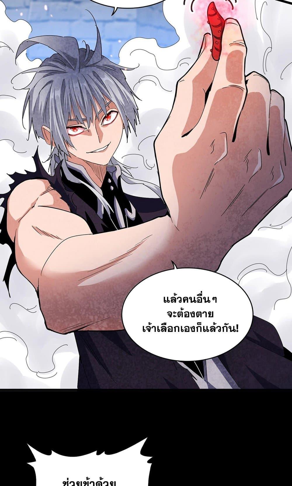 Manga-lc-com อ่านมังงะ อ่านการ์ตูน ออนไลน์ ฟรี Magic Emperor ตอนที่ 1 2 3 4 5 6 7 8 9 10 11 12 13 14 ฟรี ไม่มีโฆษณา Manga-lc - อ่าน มังงะ อ่าน การ์ตูน ออนไลน์ อ่านมังงะ ฟรี