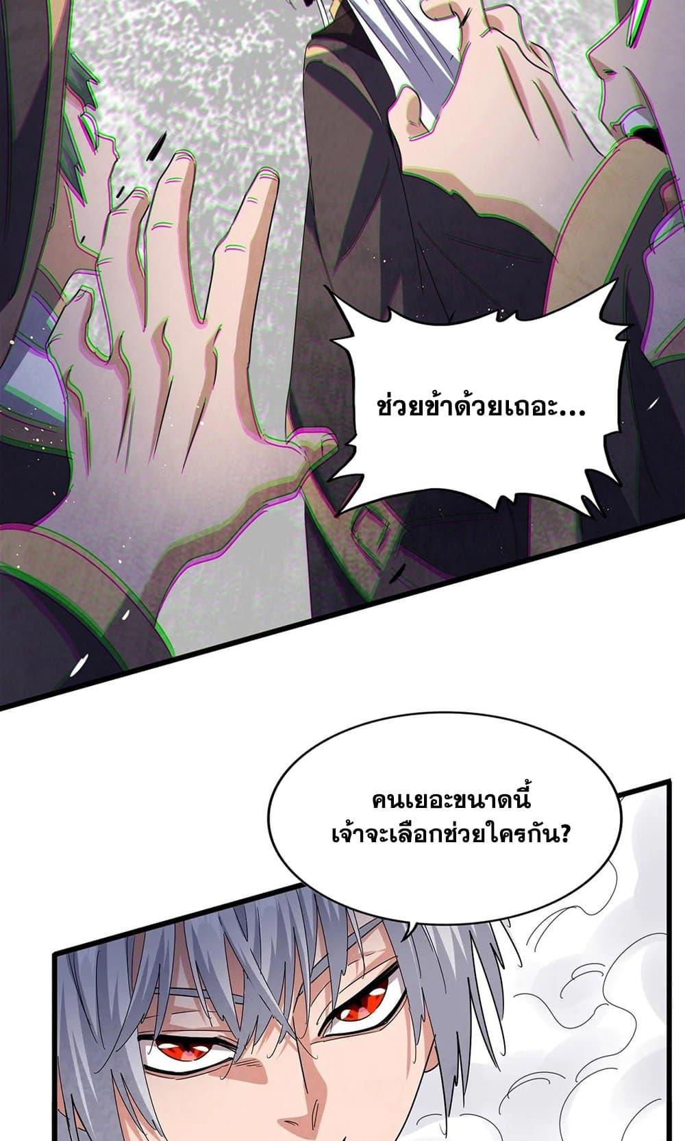 Manga-lc-com อ่านมังงะ อ่านการ์ตูน ออนไลน์ ฟรี Magic Emperor ตอนที่ 1 2 3 4 5 6 7 8 9 10 11 12 13 14 ฟรี ไม่มีโฆษณา Manga-lc - อ่าน มังงะ อ่าน การ์ตูน ออนไลน์ อ่านมังงะ ฟรี