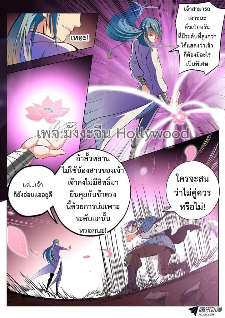 Manga-lc-com อ่านมังงะ อ่านการ์ตูน ออนไลน์ ฟรี Bailian Chengshen ตอนที่ 1 2 3 4 5 6 7 8 9 10 11 12 13 14 ฟรี ไม่มีโฆษณา Manga-lc - อ่าน มังงะ อ่าน การ์ตูน ออนไลน์ อ่านมังงะ ฟรี