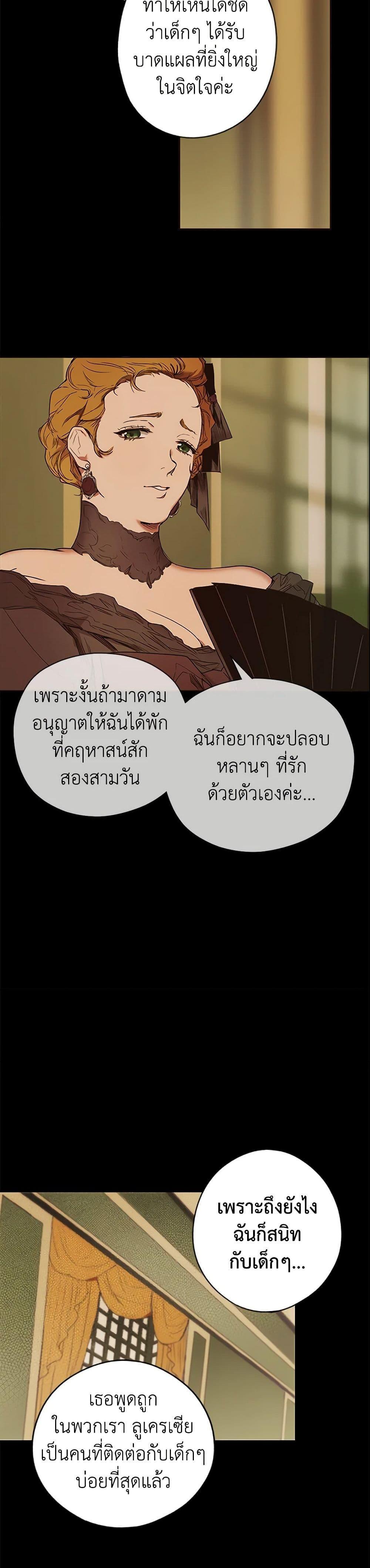 Manga-lc-com อ่านมังงะ อ่านการ์ตูน ออนไลน์ ฟรี The Fantasie of a Stepmother ตอนที่ 1 2 3 4 5 6 7 8 9 10 11 12 13 14 ฟรี ไม่มีโฆษณา Manga-lc - อ่าน มังงะ อ่าน การ์ตูน ออนไลน์ อ่านมังงะ ฟรี
