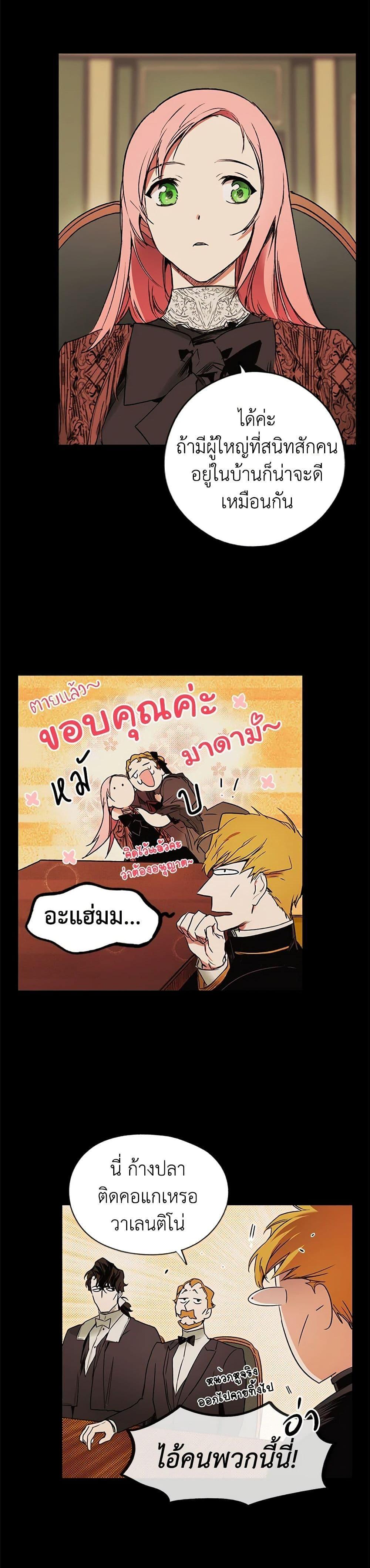 Manga-lc-com อ่านมังงะ อ่านการ์ตูน ออนไลน์ ฟรี The Fantasie of a Stepmother ตอนที่ 1 2 3 4 5 6 7 8 9 10 11 12 13 14 ฟรี ไม่มีโฆษณา Manga-lc - อ่าน มังงะ อ่าน การ์ตูน ออนไลน์ อ่านมังงะ ฟรี