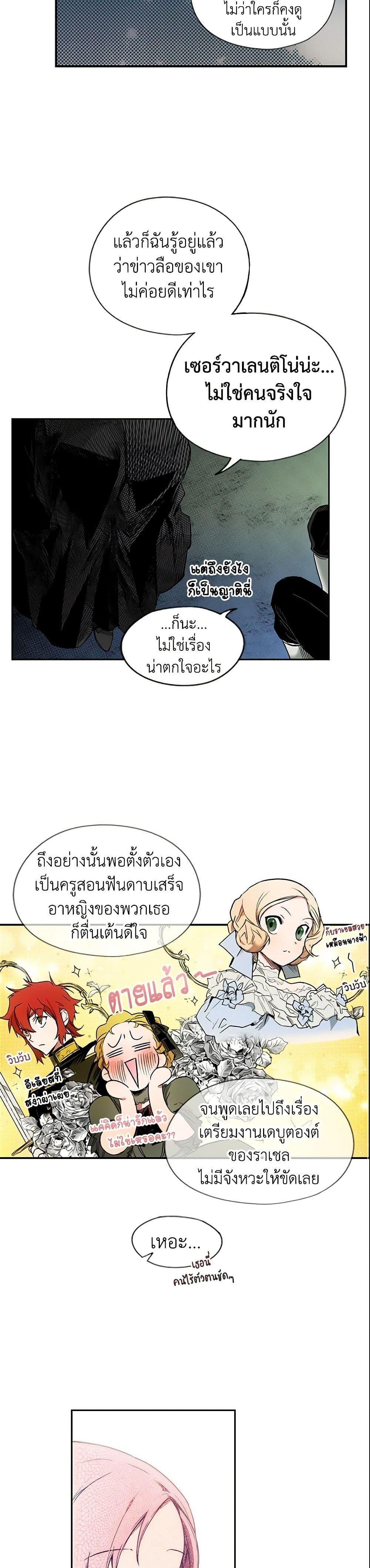 Manga-lc-com อ่านมังงะ อ่านการ์ตูน ออนไลน์ ฟรี The Fantasie of a Stepmother ตอนที่ 1 2 3 4 5 6 7 8 9 10 11 12 13 14 ฟรี ไม่มีโฆษณา Manga-lc - อ่าน มังงะ อ่าน การ์ตูน ออนไลน์ อ่านมังงะ ฟรี