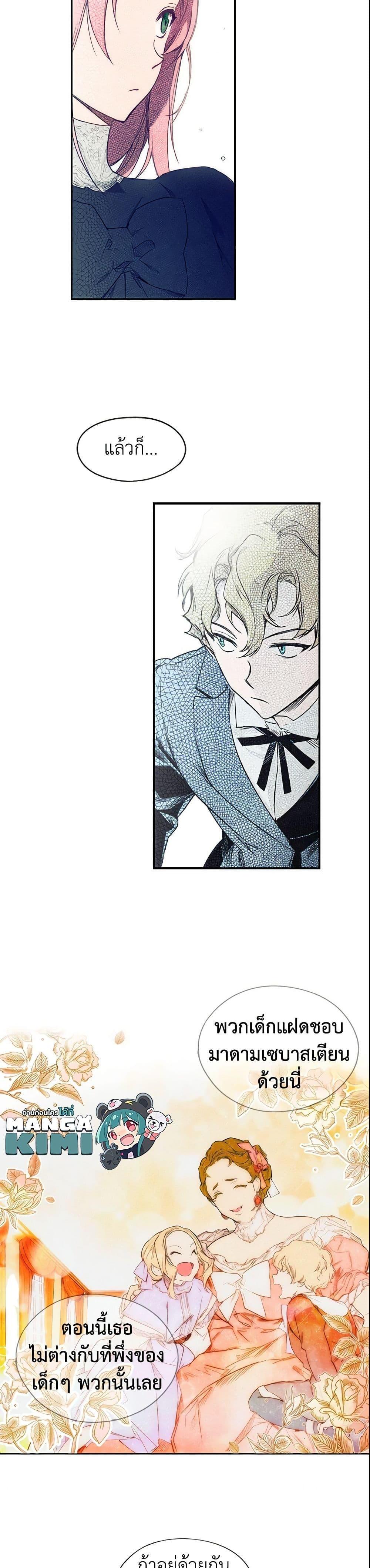 Manga-lc-com อ่านมังงะ อ่านการ์ตูน ออนไลน์ ฟรี The Fantasie of a Stepmother ตอนที่ 1 2 3 4 5 6 7 8 9 10 11 12 13 14 ฟรี ไม่มีโฆษณา Manga-lc - อ่าน มังงะ อ่าน การ์ตูน ออนไลน์ อ่านมังงะ ฟรี