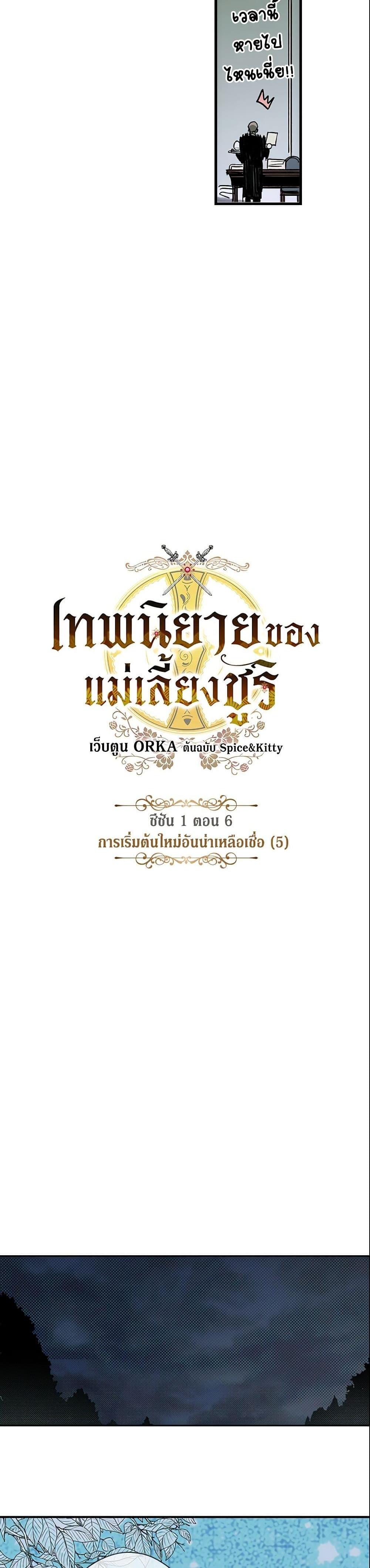 Manga-lc-com อ่านมังงะ อ่านการ์ตูน ออนไลน์ ฟรี The Fantasie of a Stepmother ตอนที่ 1 2 3 4 5 6 7 8 9 10 11 12 13 14 ฟรี ไม่มีโฆษณา Manga-lc - อ่าน มังงะ อ่าน การ์ตูน ออนไลน์ อ่านมังงะ ฟรี