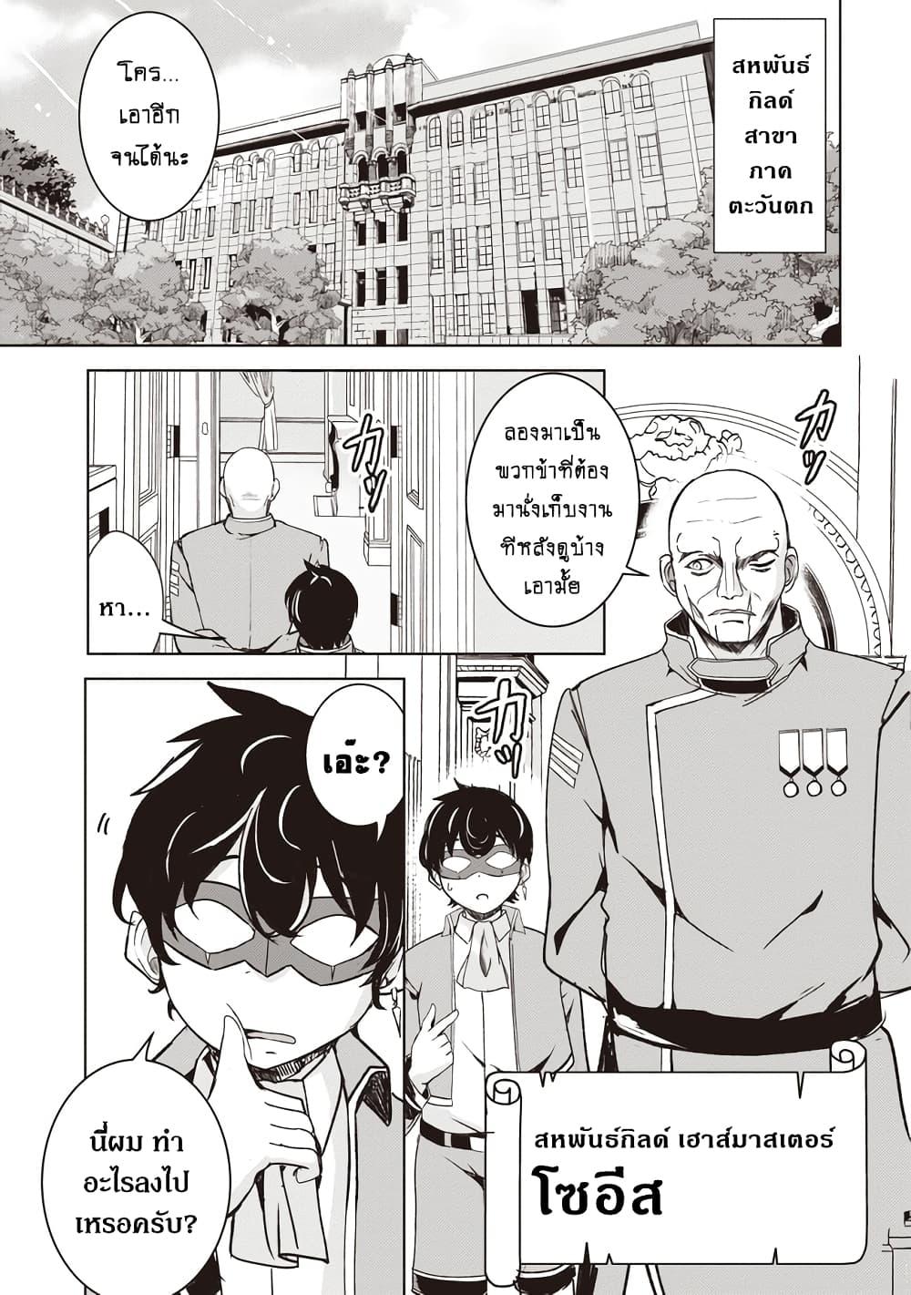 Manga-lc-com อ่านมังงะ อ่านการ์ตูน ออนไลน์ ฟรี Another World’s Highest Guild Leader ~I’m the Weakest in the Guild, but I Can’t Quit the Guild Because of the Heavy Love of All the Guild Members~ ตอนที่ 1 2 3 4 5 6 7 8 9 10 11 12 13 14 ฟรี ไม่มีโฆษณา Manga-lc - อ่าน มังงะ อ่าน การ์ตูน ออนไลน์ อ่านมังงะ ฟรี