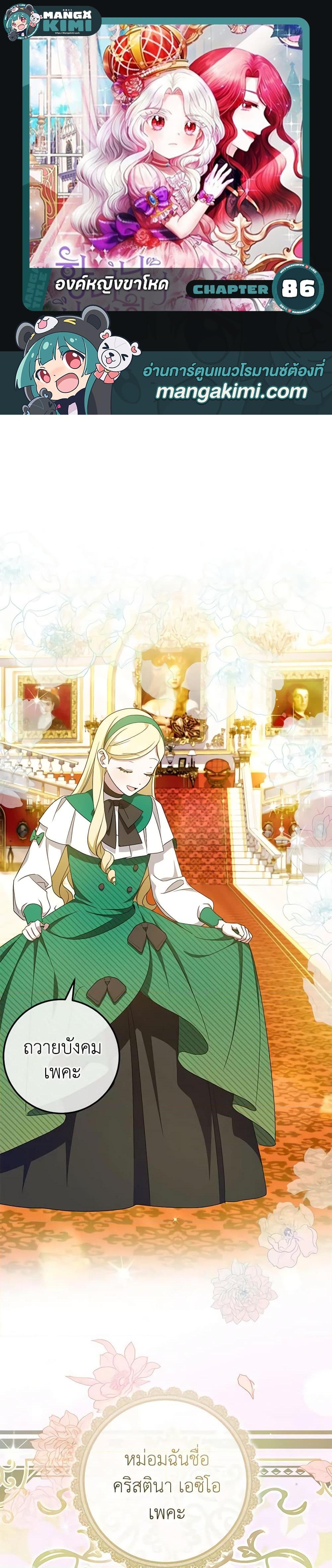 Manga-lc-com อ่านมังงะ อ่านการ์ตูน ออนไลน์ ฟรี The Wicked Little Princess ตอนที่ 1 2 3 4 5 6 7 8 9 10 11 12 13 14 ฟรี ไม่มีโฆษณา Manga-lc - อ่าน มังงะ อ่าน การ์ตูน ออนไลน์ อ่านมังงะ ฟรี