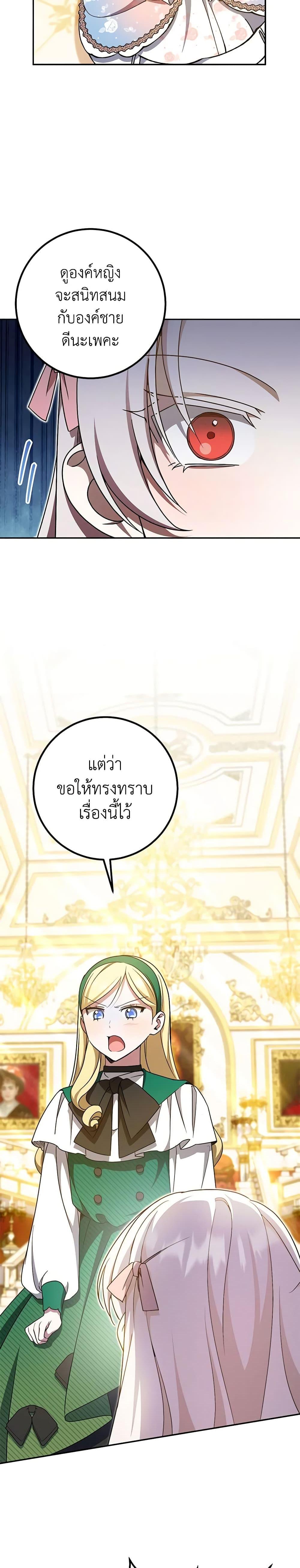 Manga-lc-com อ่านมังงะ อ่านการ์ตูน ออนไลน์ ฟรี The Wicked Little Princess ตอนที่ 1 2 3 4 5 6 7 8 9 10 11 12 13 14 ฟรี ไม่มีโฆษณา Manga-lc - อ่าน มังงะ อ่าน การ์ตูน ออนไลน์ อ่านมังงะ ฟรี