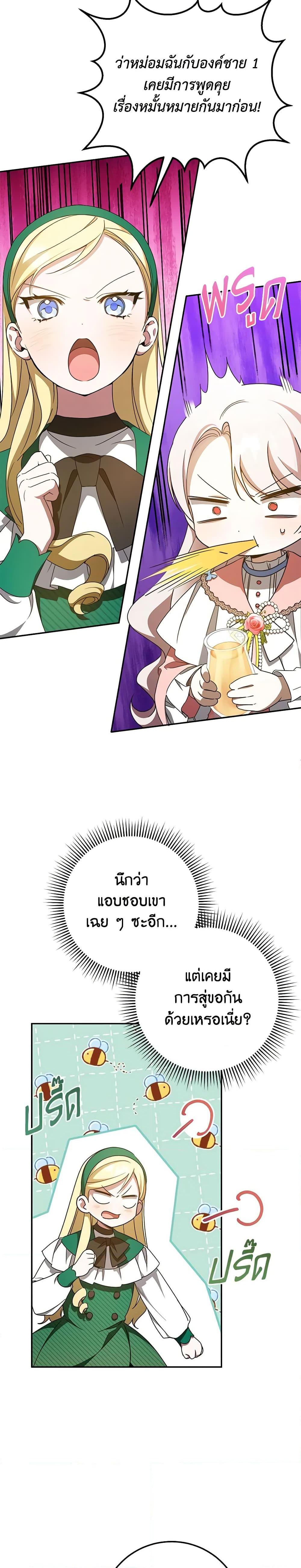 Manga-lc-com อ่านมังงะ อ่านการ์ตูน ออนไลน์ ฟรี The Wicked Little Princess ตอนที่ 1 2 3 4 5 6 7 8 9 10 11 12 13 14 ฟรี ไม่มีโฆษณา Manga-lc - อ่าน มังงะ อ่าน การ์ตูน ออนไลน์ อ่านมังงะ ฟรี