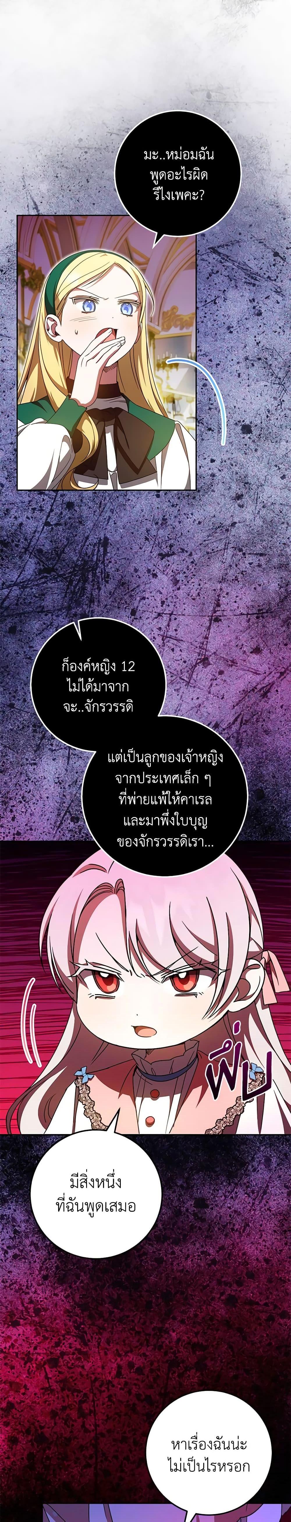 Manga-lc-com อ่านมังงะ อ่านการ์ตูน ออนไลน์ ฟรี The Wicked Little Princess ตอนที่ 1 2 3 4 5 6 7 8 9 10 11 12 13 14 ฟรี ไม่มีโฆษณา Manga-lc - อ่าน มังงะ อ่าน การ์ตูน ออนไลน์ อ่านมังงะ ฟรี