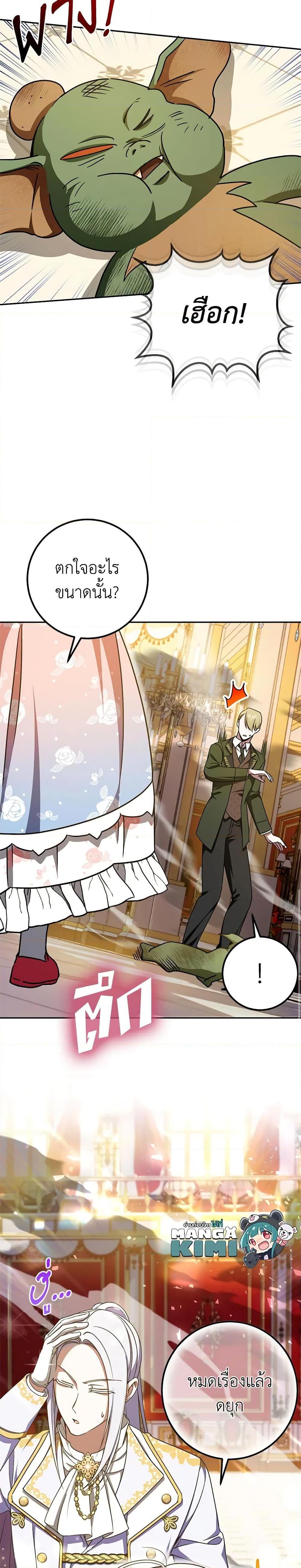 Manga-lc-com อ่านมังงะ อ่านการ์ตูน ออนไลน์ ฟรี The Wicked Little Princess ตอนที่ 1 2 3 4 5 6 7 8 9 10 11 12 13 14 ฟรี ไม่มีโฆษณา Manga-lc - อ่าน มังงะ อ่าน การ์ตูน ออนไลน์ อ่านมังงะ ฟรี