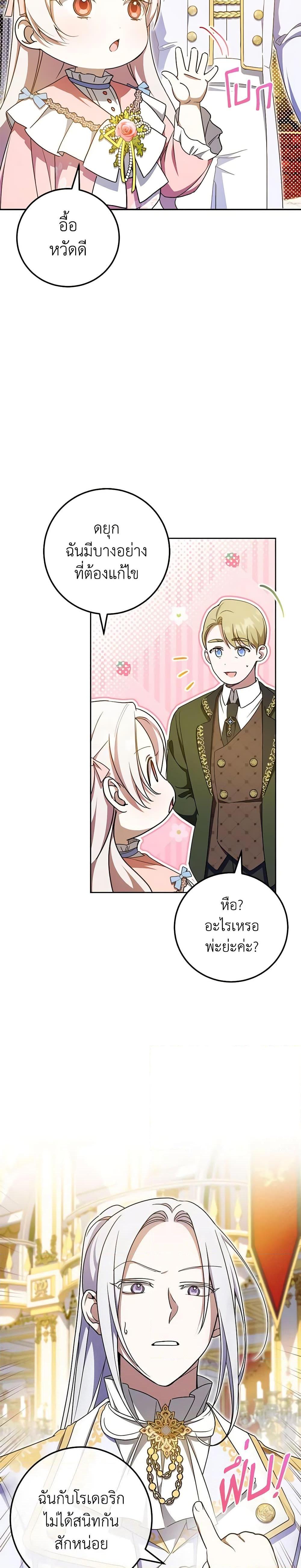 Manga-lc-com อ่านมังงะ อ่านการ์ตูน ออนไลน์ ฟรี The Wicked Little Princess ตอนที่ 1 2 3 4 5 6 7 8 9 10 11 12 13 14 ฟรี ไม่มีโฆษณา Manga-lc - อ่าน มังงะ อ่าน การ์ตูน ออนไลน์ อ่านมังงะ ฟรี