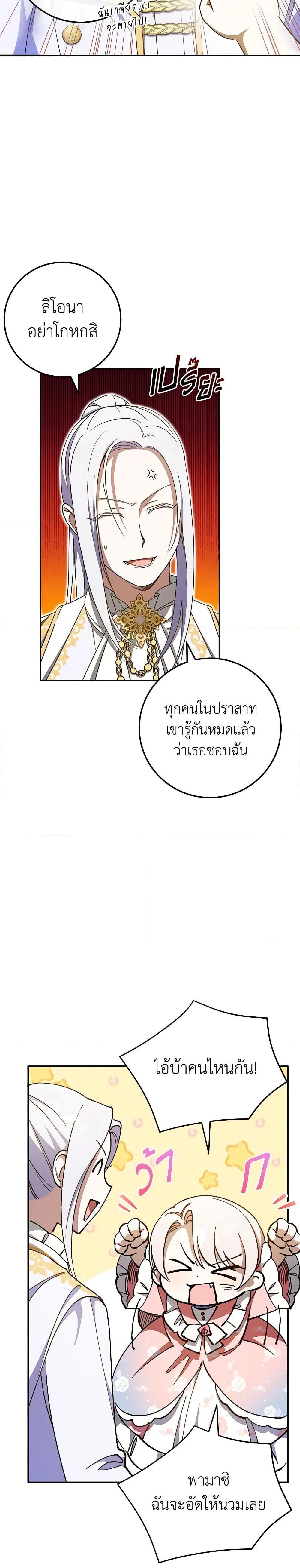 Manga-lc-com อ่านมังงะ อ่านการ์ตูน ออนไลน์ ฟรี The Wicked Little Princess ตอนที่ 1 2 3 4 5 6 7 8 9 10 11 12 13 14 ฟรี ไม่มีโฆษณา Manga-lc - อ่าน มังงะ อ่าน การ์ตูน ออนไลน์ อ่านมังงะ ฟรี