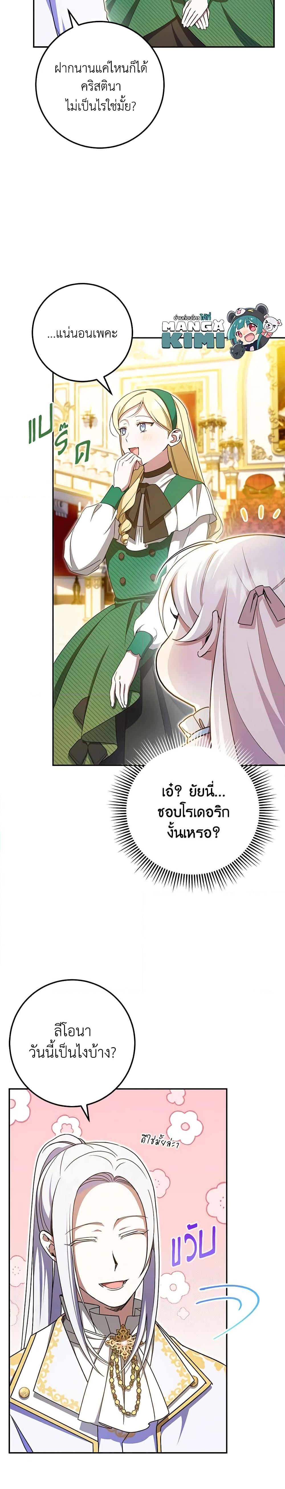 Manga-lc-com อ่านมังงะ อ่านการ์ตูน ออนไลน์ ฟรี The Wicked Little Princess ตอนที่ 1 2 3 4 5 6 7 8 9 10 11 12 13 14 ฟรี ไม่มีโฆษณา Manga-lc - อ่าน มังงะ อ่าน การ์ตูน ออนไลน์ อ่านมังงะ ฟรี