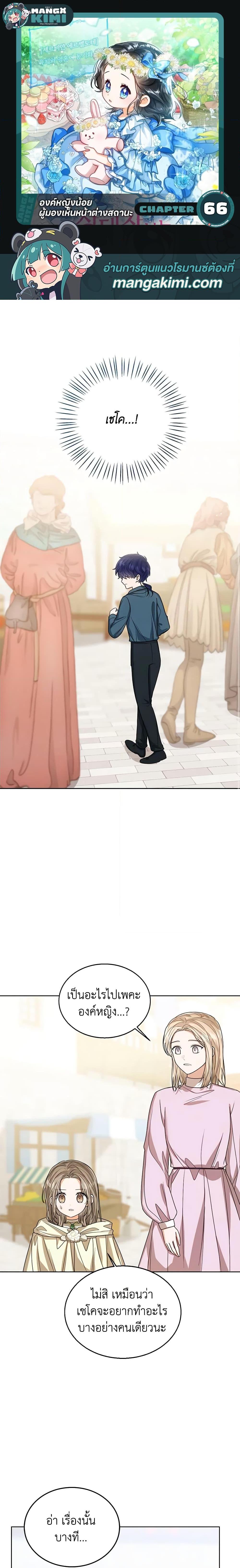 Manga-lc-com อ่านมังงะ อ่านการ์ตูน ออนไลน์ ฟรี Baby Princess Through the Status Window ตอนที่ 1 2 3 4 5 6 7 8 9 10 11 12 13 14 ฟรี ไม่มีโฆษณา Manga-lc - อ่าน มังงะ อ่าน การ์ตูน ออนไลน์ อ่านมังงะ ฟรี